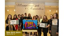 Театральный урок 2013-2014